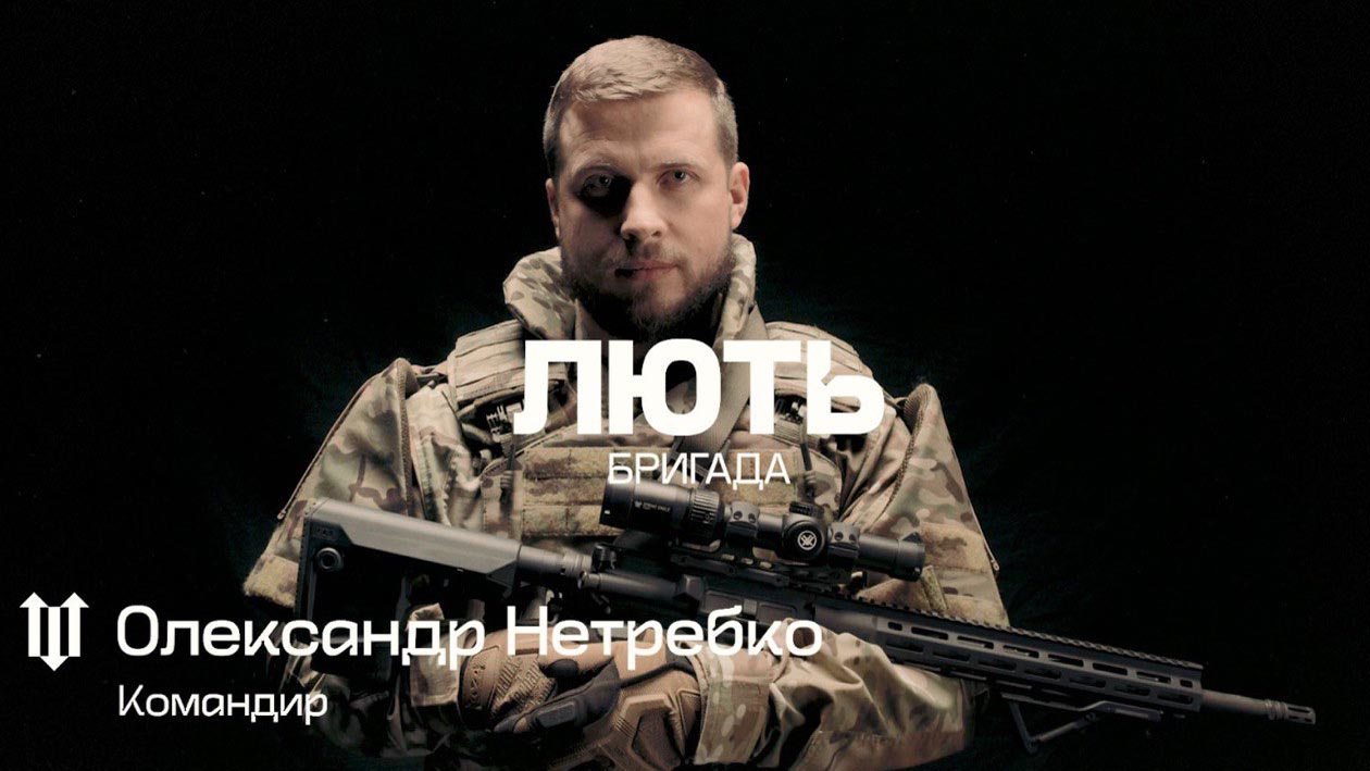 Штурмова бригада МВС «Лють»: перетвори свою лють на зброю